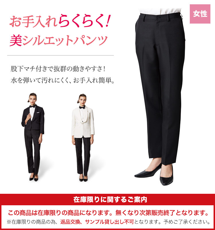 股下マチ付きで抜群の動きやすさ!水をはじいて汚れにくい美シルエットのストレートパンツ