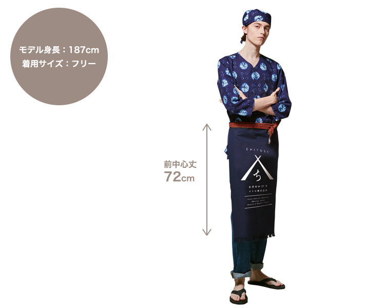 帆前掛けロングタイプ(31-AS8319)の着用画像