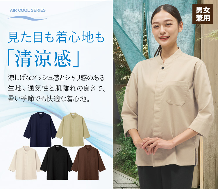 七分袖和風シャツ(31-AS9200)