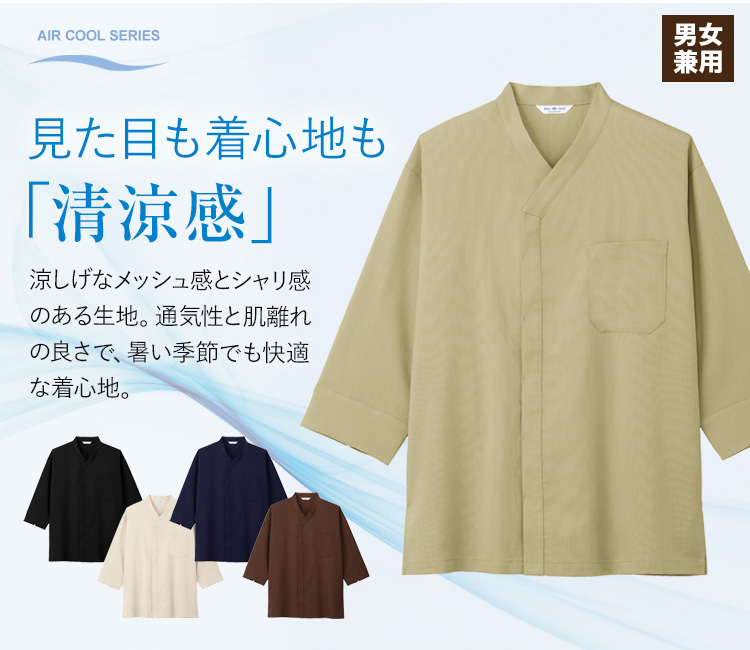 七分袖和風シャツ(31-AS9201)