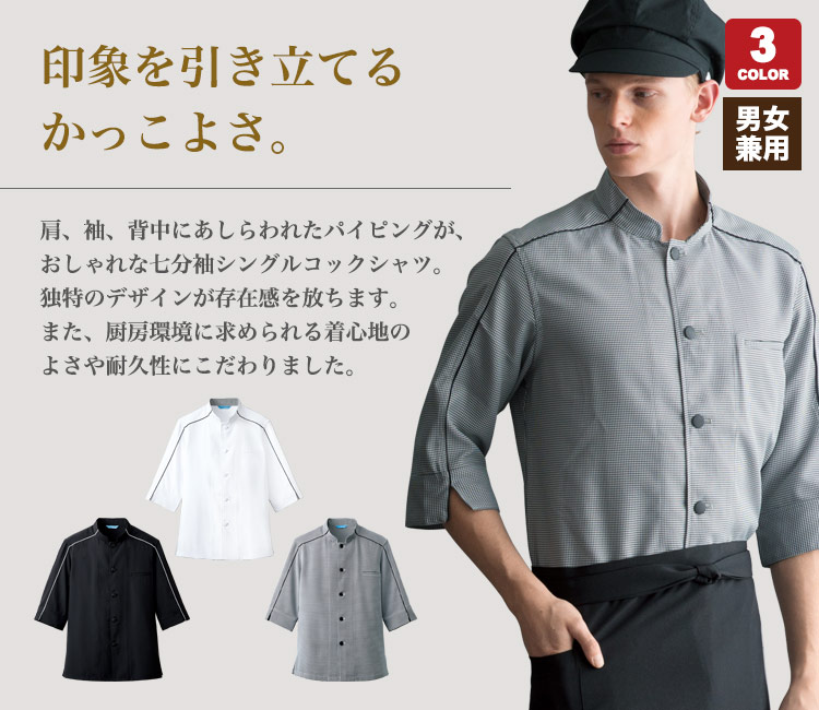 ブランチコックシャツ