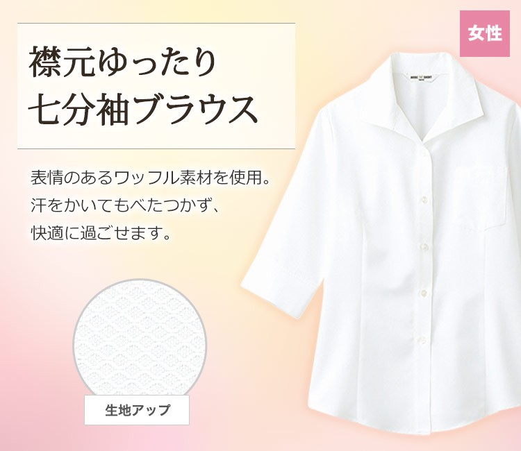 七分袖ブラウス(31-BL6816)