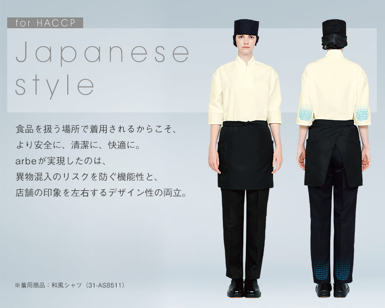 アルベのHACCP対応シリーズイメージ画像