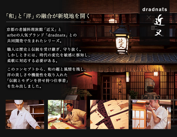 老舗割烹