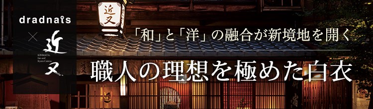 老舗割烹