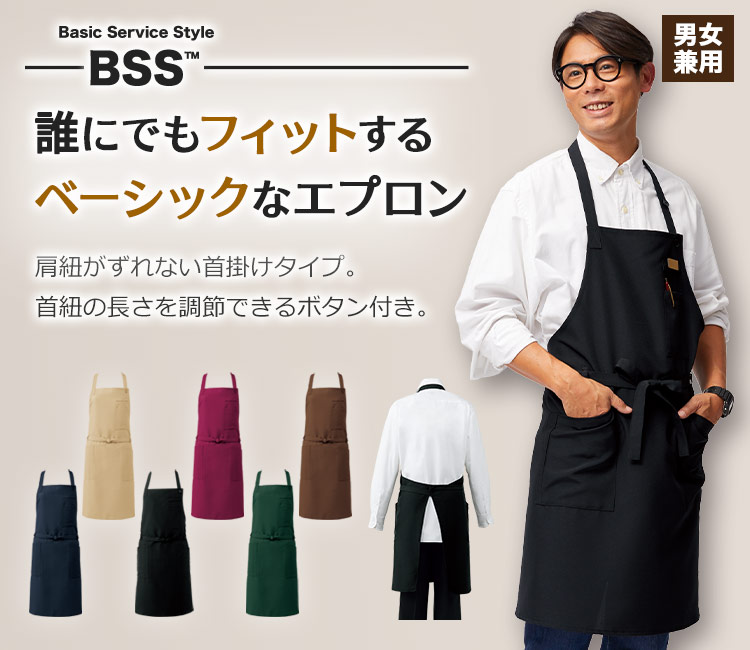 胸当てエプロン(31-BSS101)のメイン画像
