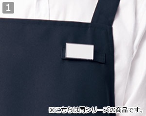 胸当てエプロン(31-BSS102)の商品詳細「左胸ループ」