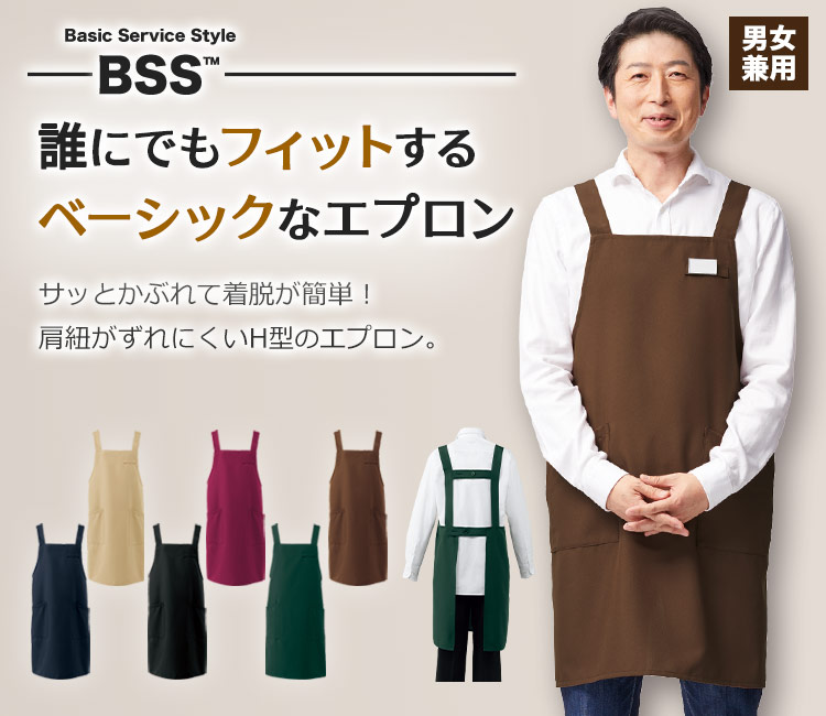 胸当てエプロン(31-BSS102)のメイン画像