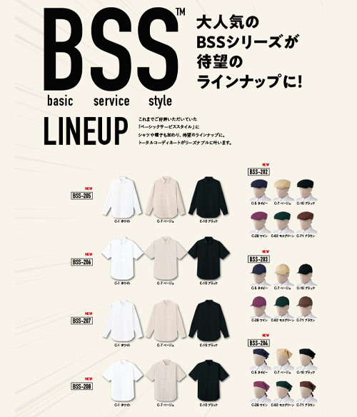 長袖シャツ(31-BSS207)イメージ画像5