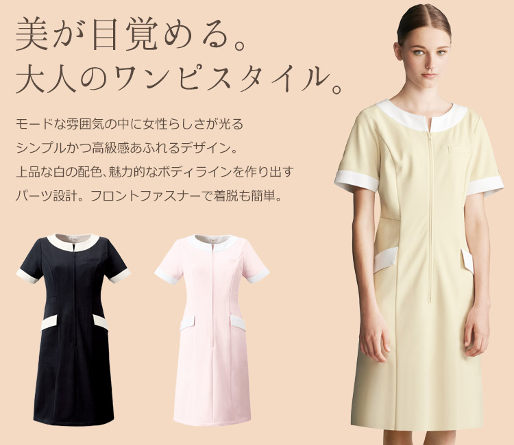 Calalaのワンピース CL0240