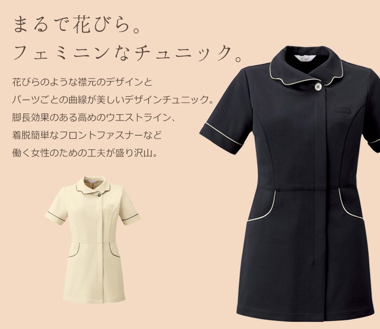 Calalaのチュニック白衣 CL0242