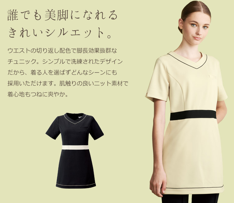 Calalaのチュニック白衣 CL0244