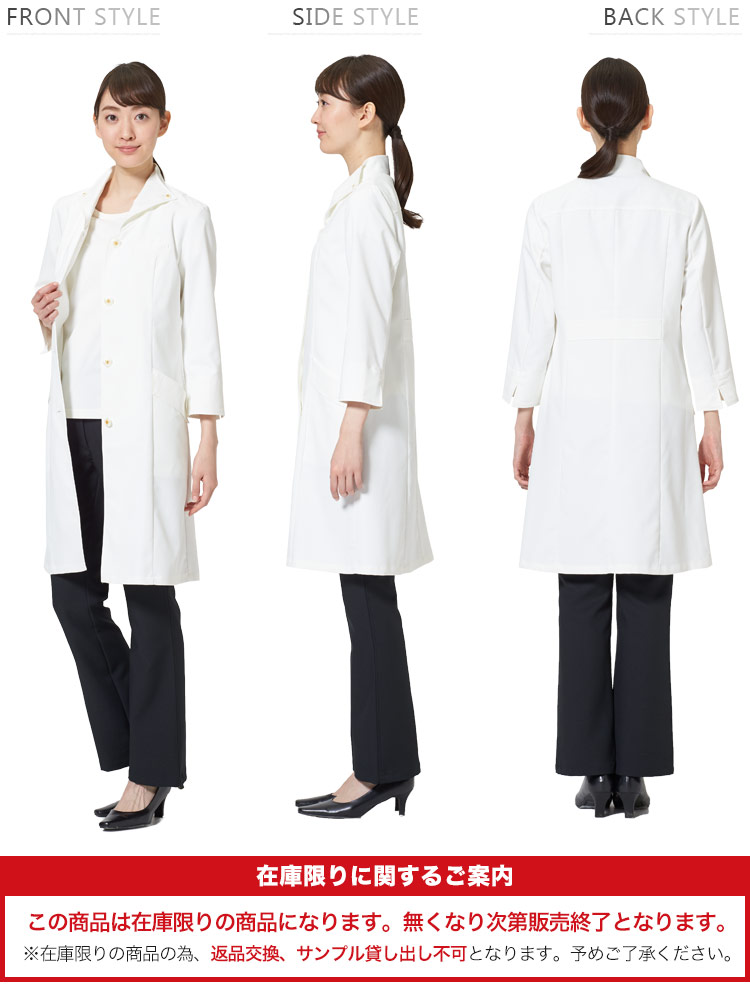 フロントスタイル