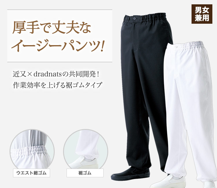 厚手で丈夫!ウエスト総ゴムだから穿き心地楽らく!作業効率をあげる裾ゴム和風パンツ