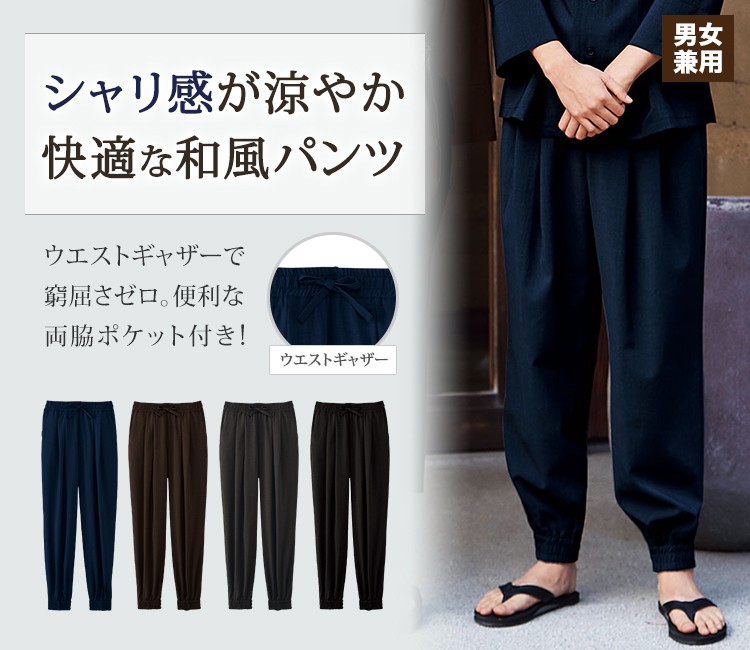 dradnatsの和風パンツ