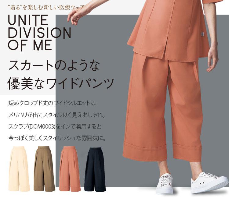 ユナイト ディヴィジョン オブ エムイー(UNITE DIVISION OF ME) パンツ 31-dom0005メイン画像