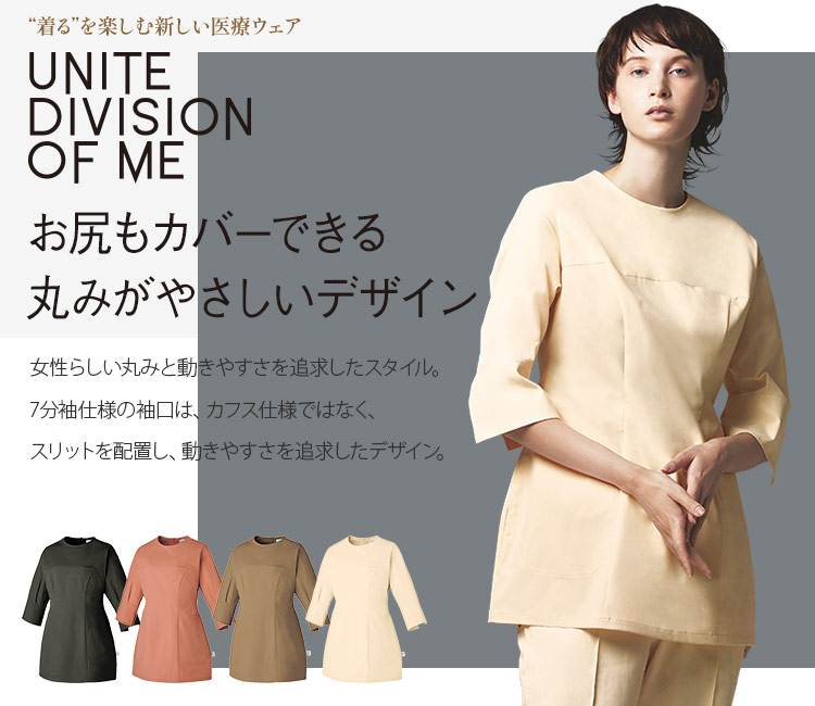 ユナイト ディヴィジョン オブ エムイー(UNITE DIVISION OF ME) チュニック トップス 31-dom0006メイン画像