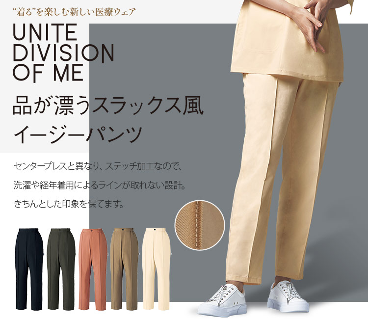 ユナイト ディヴィジョン オブ エムイー(UNITE DIVISION OF ME) パンツ 31-dom0008メイン画像