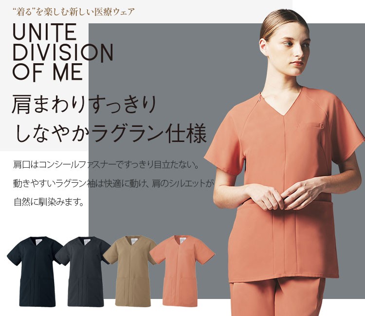 ユナイト ディヴィジョン オブ エムイー(UNITE DIVISION OF ME) スクラブ 31-dom0022メイン画像