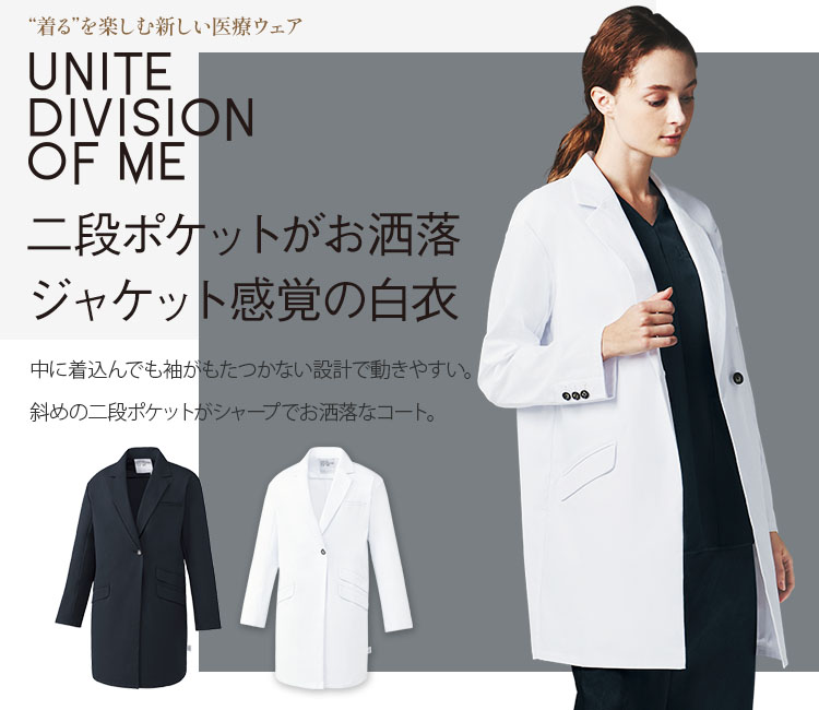 ドクターコート[女性用](31-DOM0029) | チトセ株式会社 | 医療