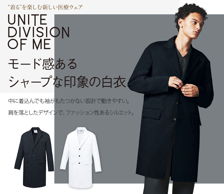 ユナイト ディヴィジョン オブ エムイー(UNITE DIVISION OF ME) スクラブ 31-dom0030メイン画像