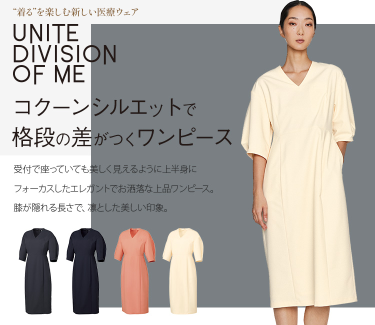 ユナイト ディヴィジョン オブ エムイー(UNITE DIVISION OF ME) ワンピース 31-dom0040メイン画像