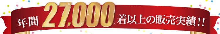 EP5962年間販売数