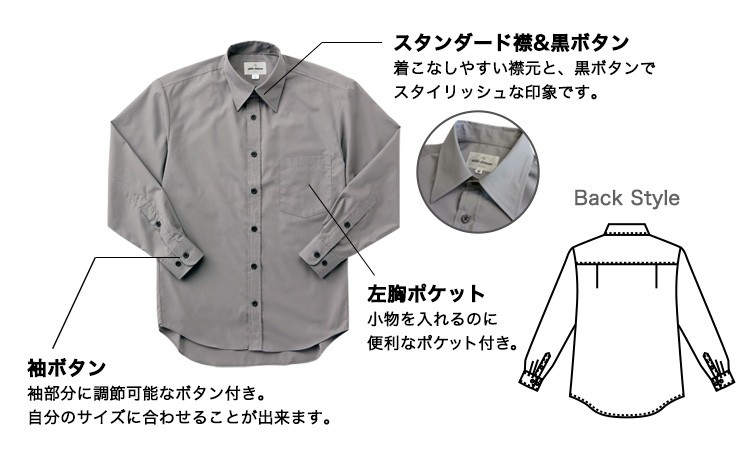 チトセの長袖カラーシャツ(31-EP5962)の商品仕様について