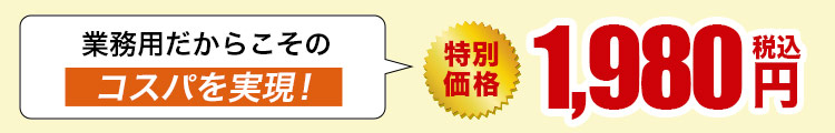 EP5962シリーズ特別価格