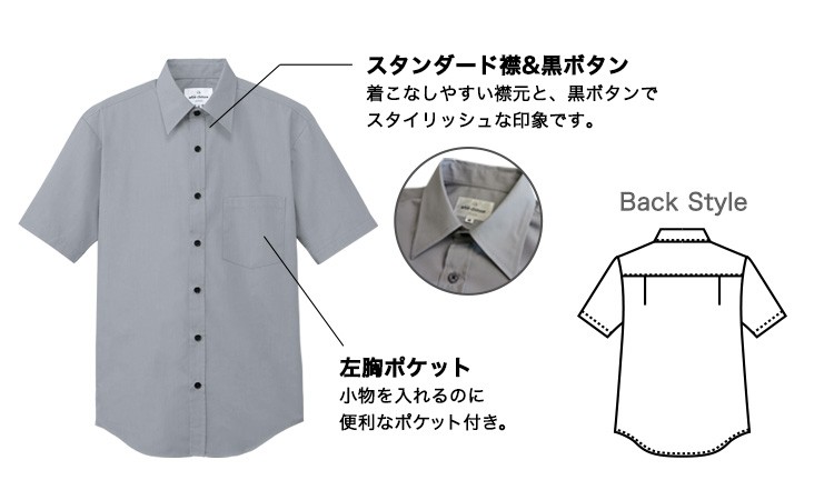 チトセの半袖カラーシャツ(31-EP5963)の商品仕様について