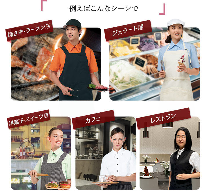 チトセの半袖カラーシャツ(31-EP5963)例えば、焼肉屋、ラーメン店、ジェラート屋、洋菓子・スイーツ店、カフェ、レストランのシーンで