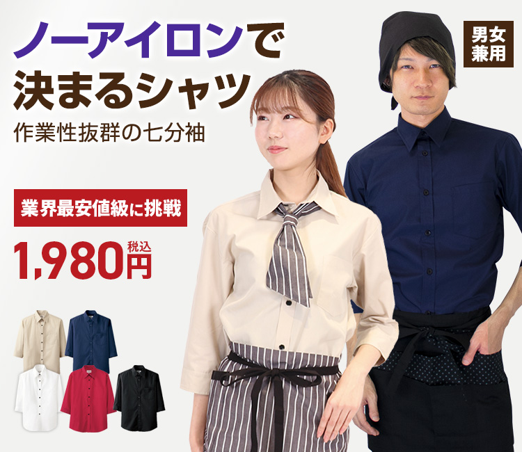 チトセの七分袖カラーシャツ(31-EP7618)