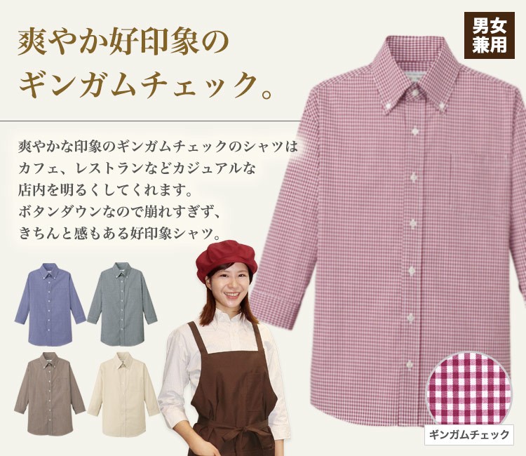 ボタンダウンシャツ