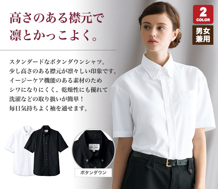 家で洗えるボタンダウン半袖シャツ(31-EP8060)