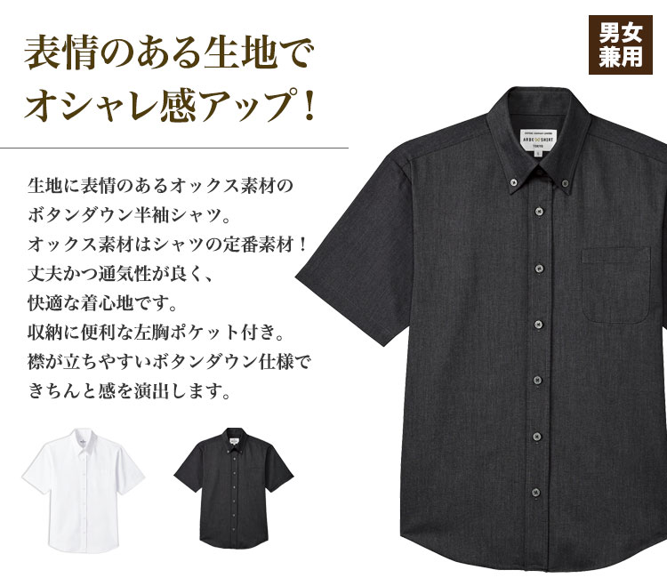 半袖ボタンダウンシャツ