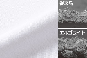 空調服長袖コックコート(31-KC8716)の生地「エルゴライト」