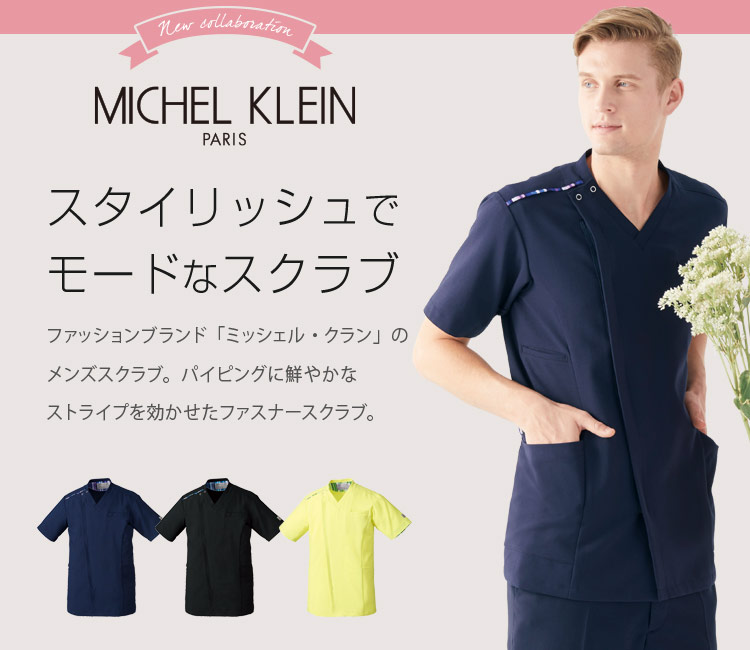 ミッシェル・クラン ファスナースクラブ[男性用](31-MK0003