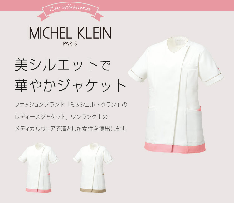 mizunoチトセ(unite)ナースジャケット31-mk0004メイン画像