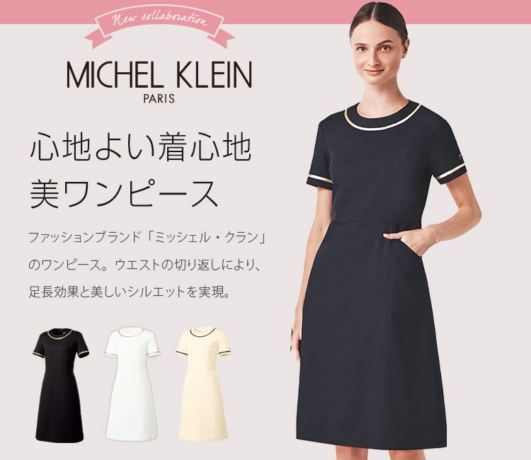ミッシェル・クラン ワンピース 31-mk0020メイン画像