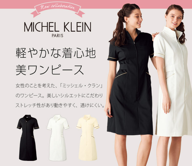 ミッシェル・クラン ワンピース 31-mk0021メイン画像