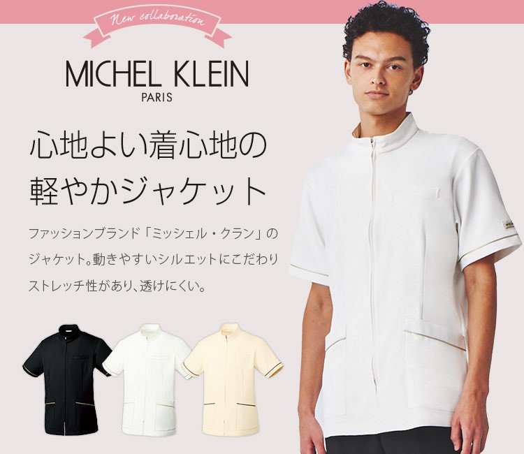 ミッシェル・クラン メンズドクターコート 31-mk0024メイン画像