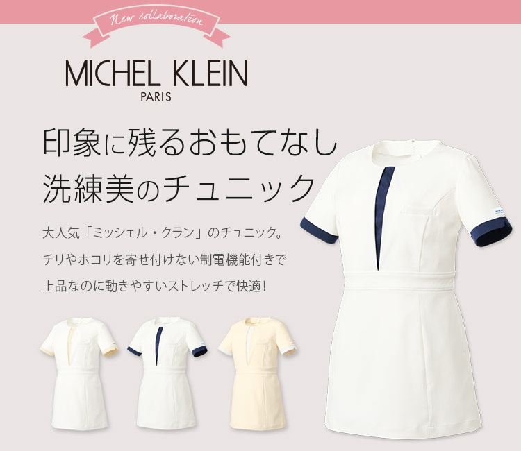 チトセ(unite)のミシェルクランワンピース(31-MK0021)