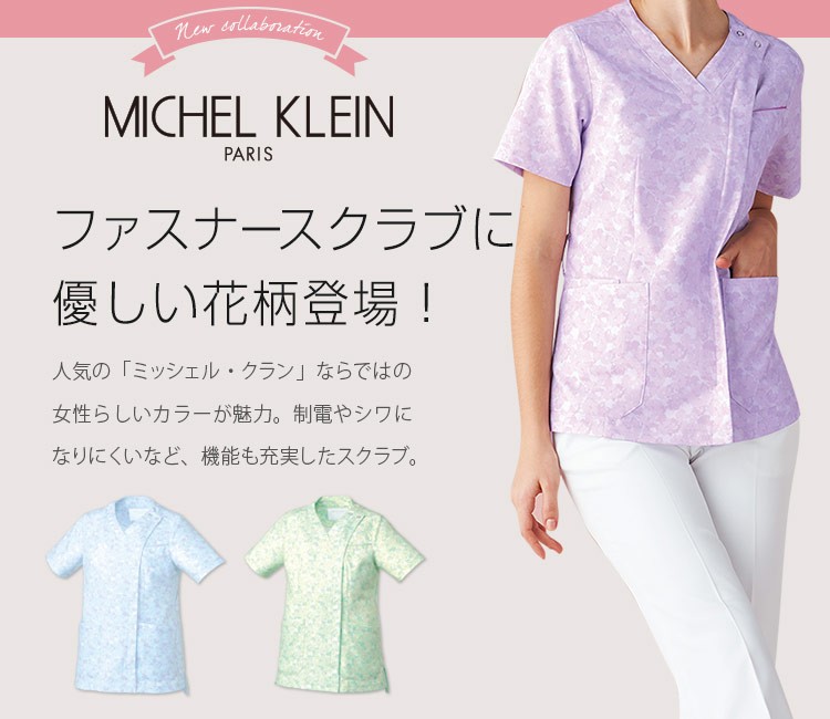 ミッシェル・クラン(MICHEL KLEIN)レディースジャケット31-mk0033メイン画像