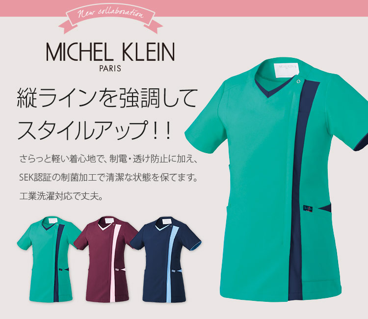 mizunoチトセ(unite)ナースジャケット31-MK0038メイン画像