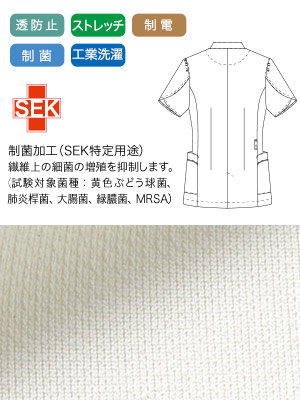 ストレッチ性に優れ動きやすいの画像