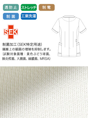 ストレッチ性に優れ動きやすいの画像