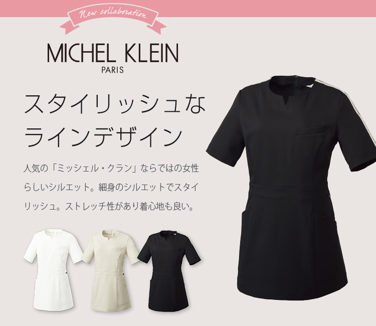 ミッシェル・クラン(MICHEL KLEIN) チュニック 31-mk0044メイン画像