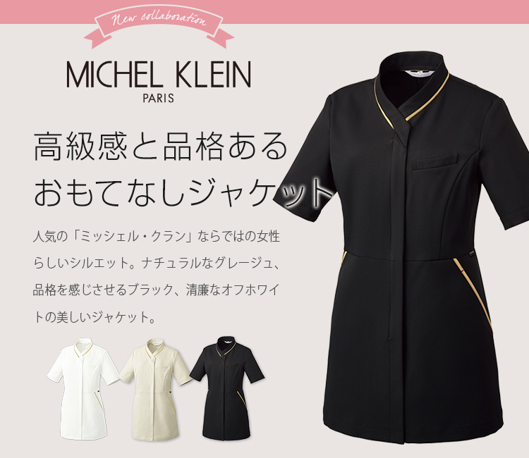 ミッシェル・クラン(MICHEL KLEIN)　ジャケット 31-mk0046メイン画像