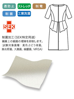 ストレッチ性に優れ動きやすいの画像