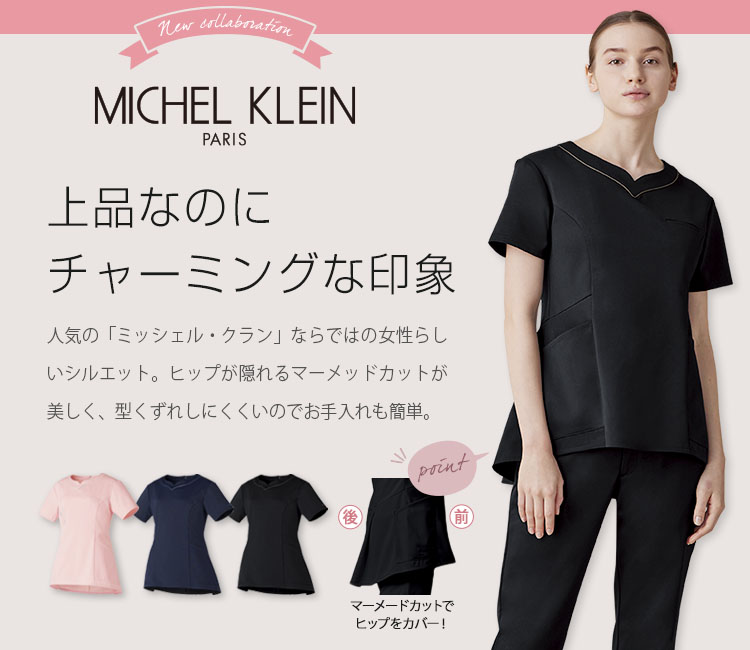 ミッシェル・クラン(MICHEL KLEIN) チュニック 31-mk0051メイン画像